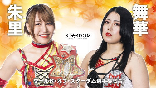 Stardom Hiroshima Goddess Festival ~Kinsai Stardom~