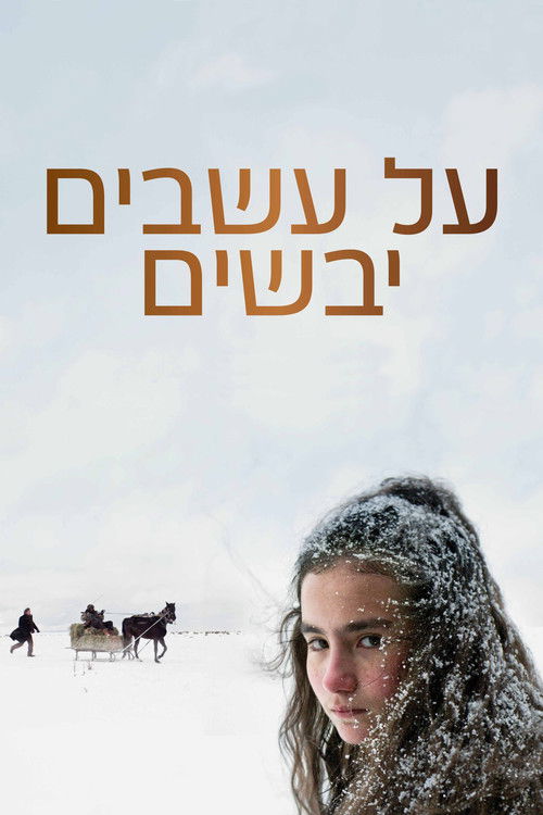 על עשבים יבשים