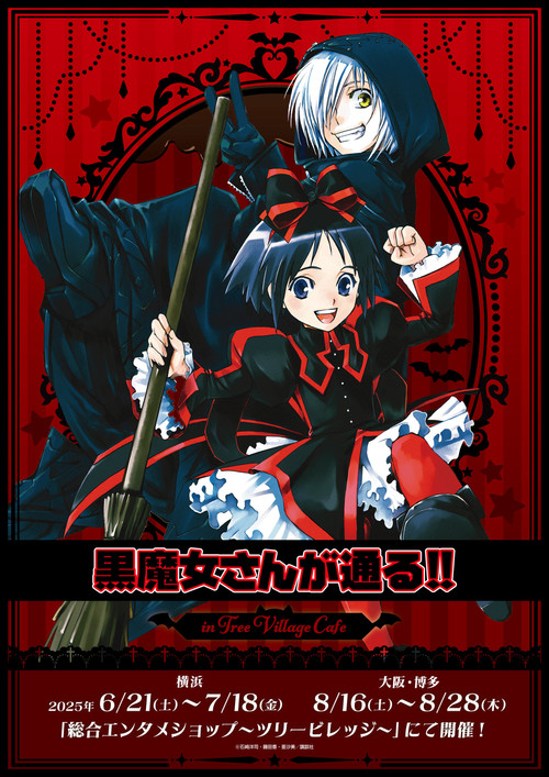 Season 1 poster