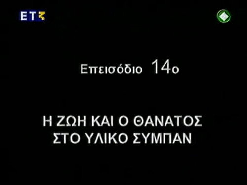 Episode 14