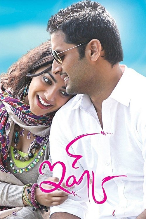 Ishq movie poster player