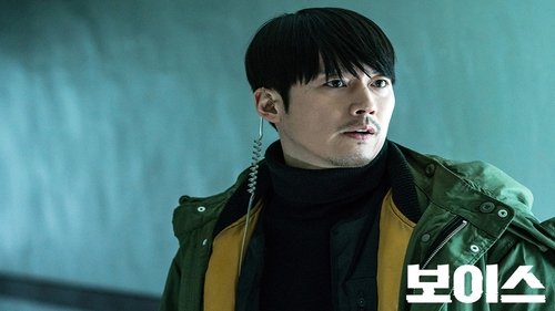 보이스, S01E12 - (2017)