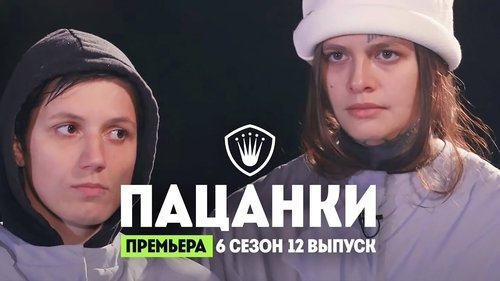 Image de l'épisode 12