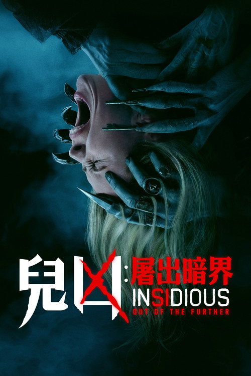 Insidious: Out of the Further