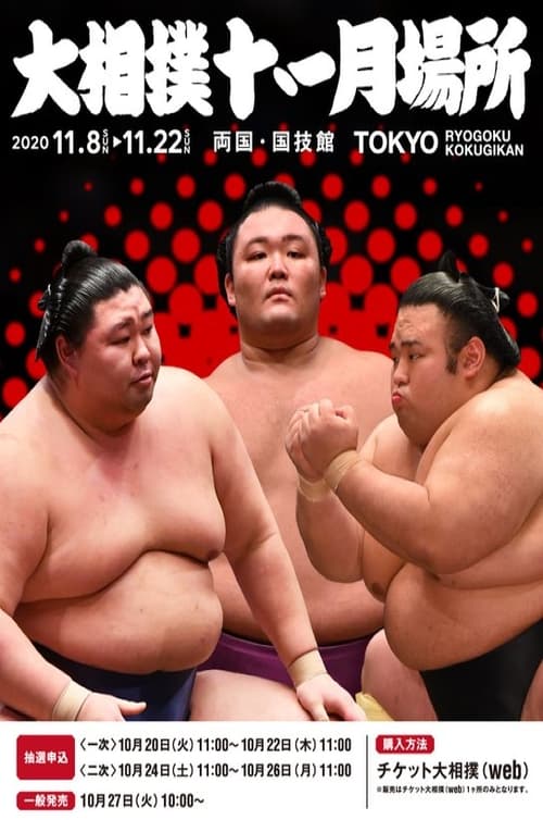 2020 Kyushu Basho