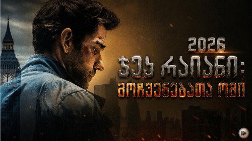 Tom Clancy's Jack Ryan: Ghost War