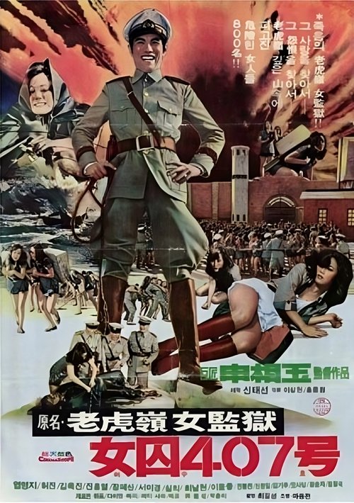 Woman Prisoner No. 407 Movie Poster Image