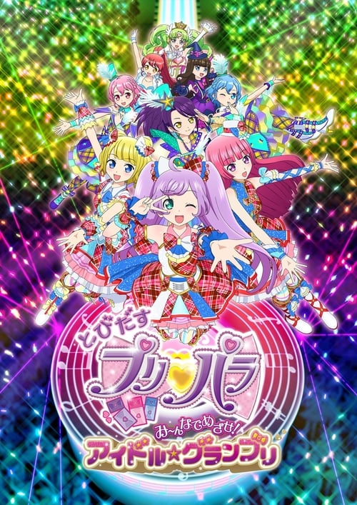 Fly Out, PriPara: Aim for it with Everyone! Idol☆Grand Prix (2015)