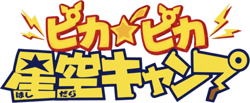 Camp Pikachu logo