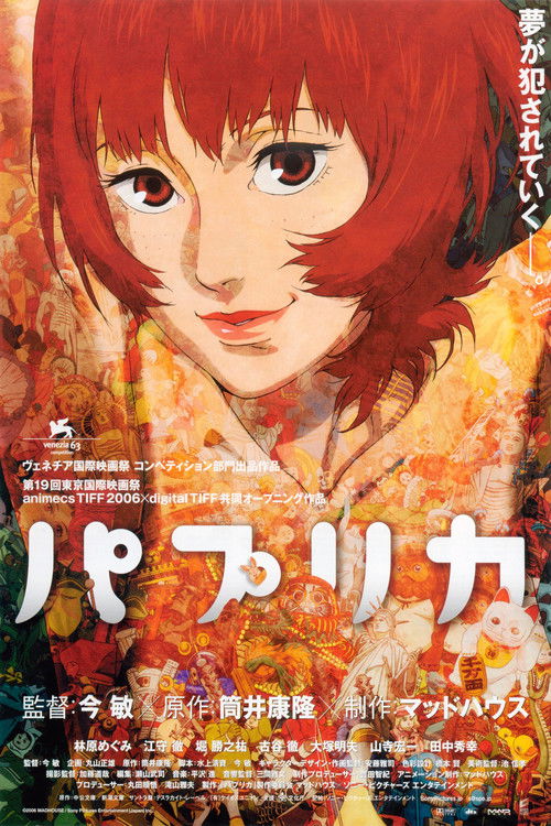 Paprika poster