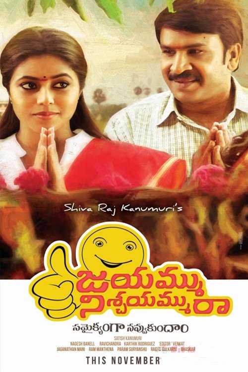 జయమ్ము నిశ్చయమ్మురా movie poster player