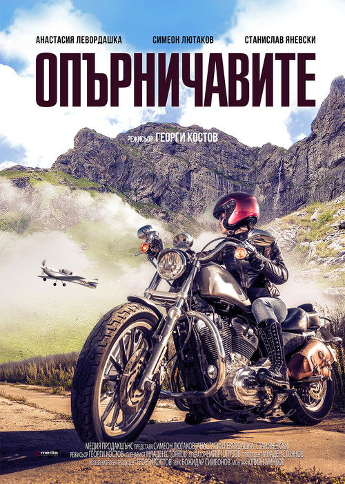 Постер фильма