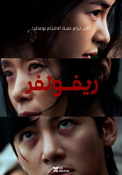 리볼버