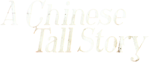 A Chinese Tall Story