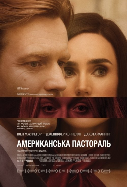 Американська пастораль / American Pastoral (2016) TMDB poster
