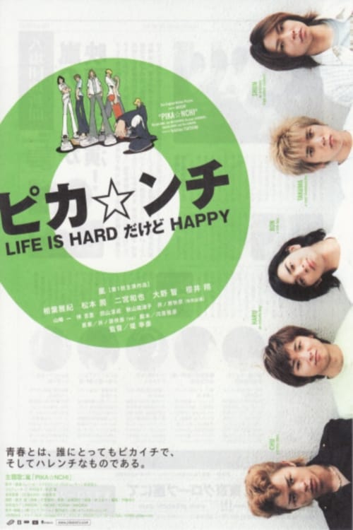 Pika*nchi Life Is Hard Dakedo Happy Movie Poster Image