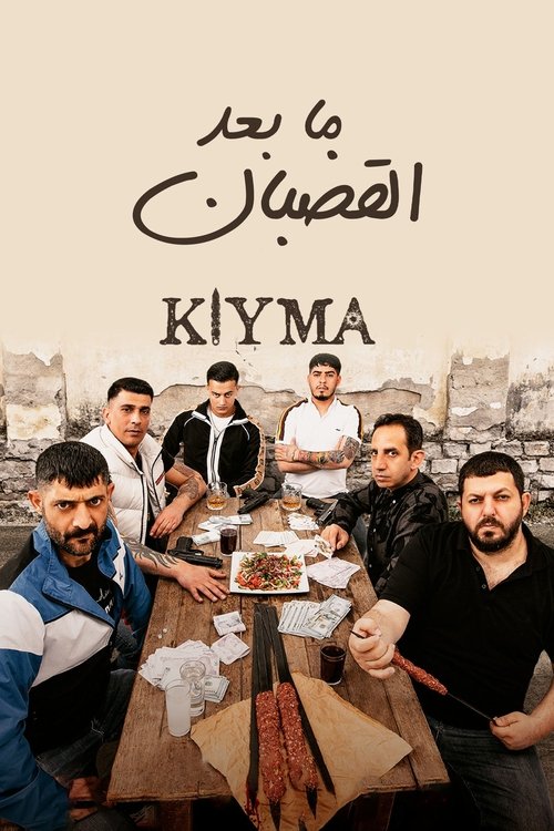 ما بعد القضبان