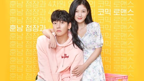 Backstreet Rookie backdrop 2