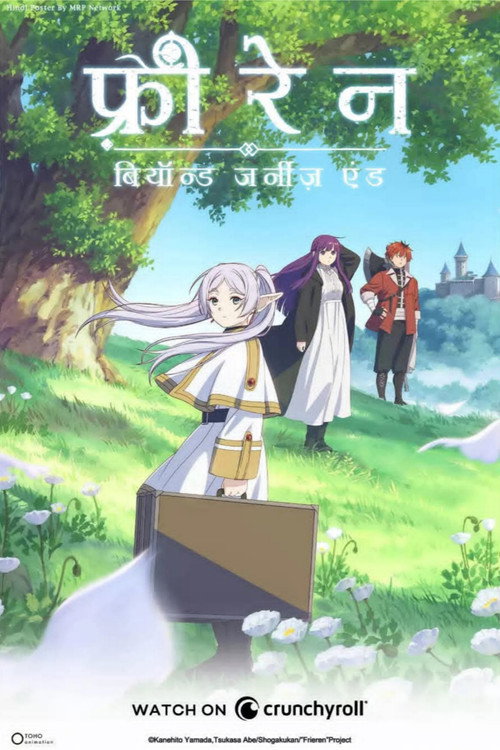Frieren: Beyond Journey's End