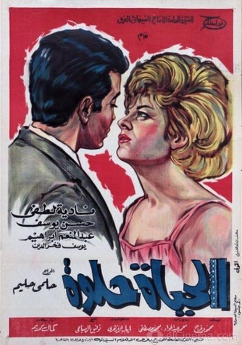 Life is Sweet (1966)