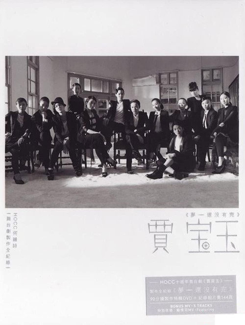 梦——还没有完