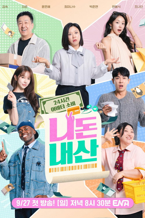 니돈내산