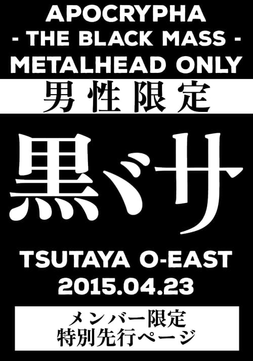 BABYMETAL - Live at Tsutaya O-East - Apocrypha The Black Mass (2015)