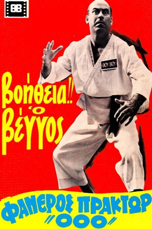 Постер фильма