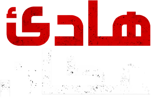 لوجو A Quiet Place