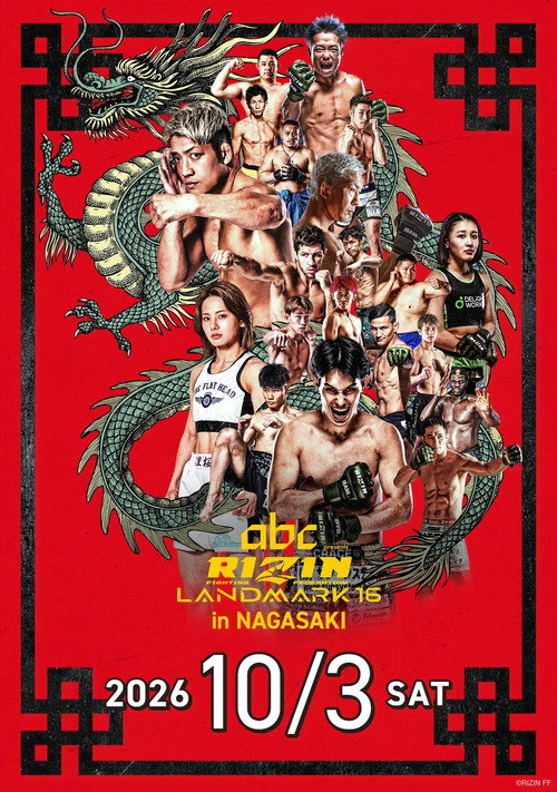 RIZIN LANDMARK 16 in NAGASAKI