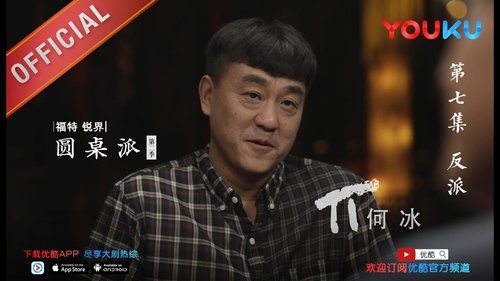 Image de l'épisode 7