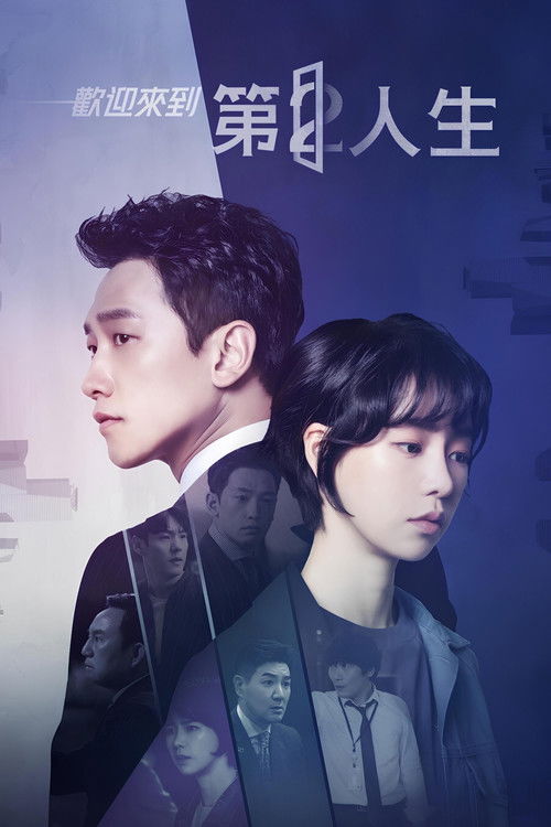 Escena 5 de 웰컴2라이프