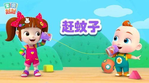 Épisode 23