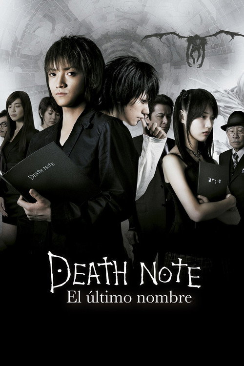 Death Note: The Last Name poster