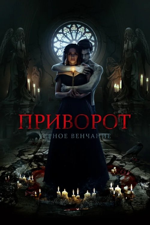 Dark Spell 2021 Dark Spell 2021