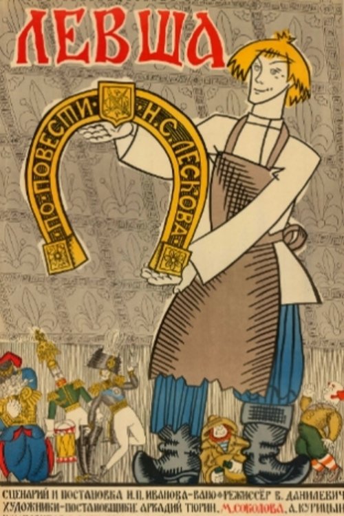 Постер фильма