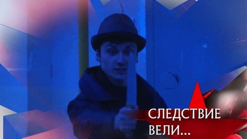 Épisode 10