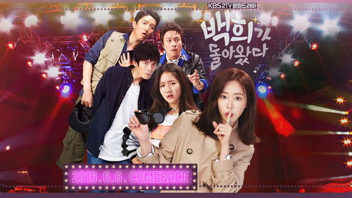 Baek Hee Has Returned backdrop 1