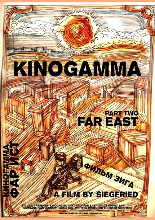 Kinogamma Part Two: Far East 2008