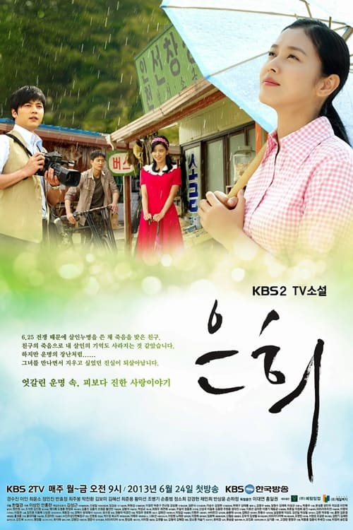 TV Novel: Eun Hui (2013)