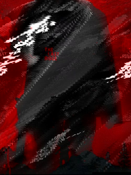 松山之殇 (2025) poster