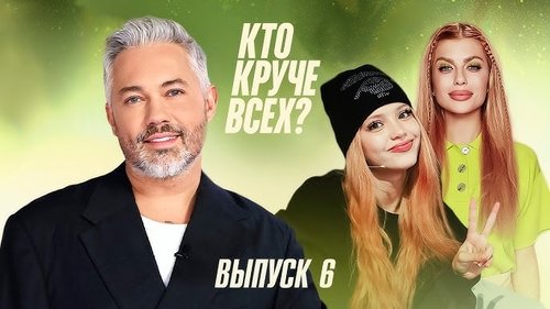 Image de l'épisode 6