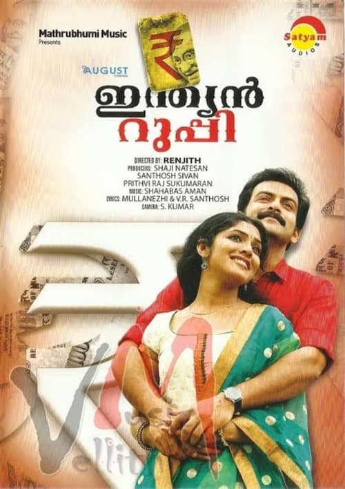 Indian Rupee Movie Poster Image