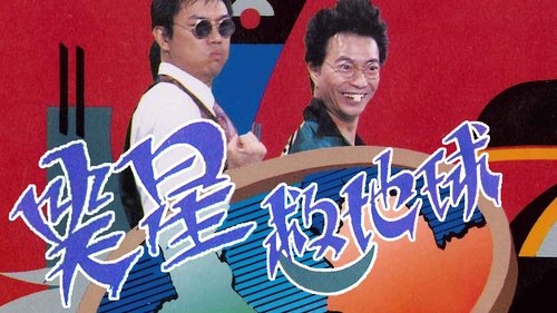 The Funny Half Show