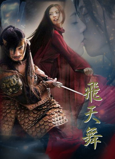 Escena 4 de 비천무