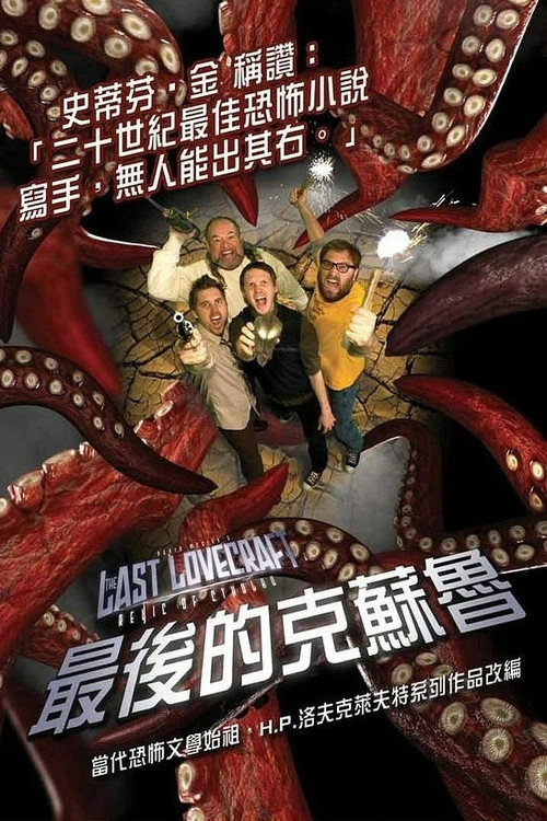 最后的克拉夫特：恶魔的文物