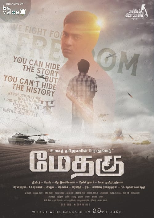 Watch Methagu Online Torrent