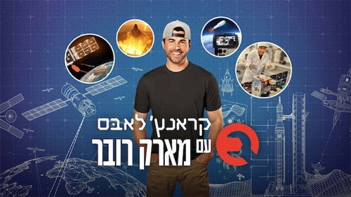 Mark Rober's CrunchLabs