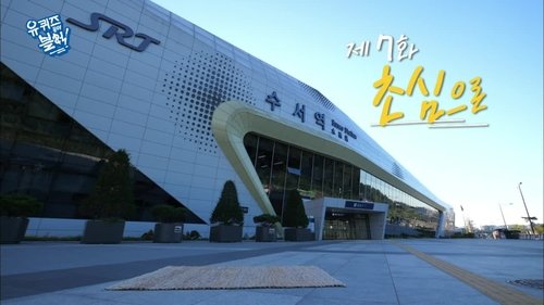 Épisode 7