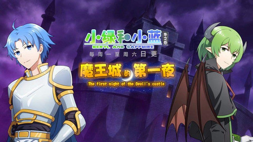 Demon King Arc: Life in the Demon King Castle (Part 1)